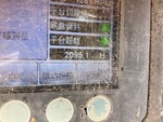 Hour Meter / Odometer