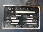 Serial Number / VIN