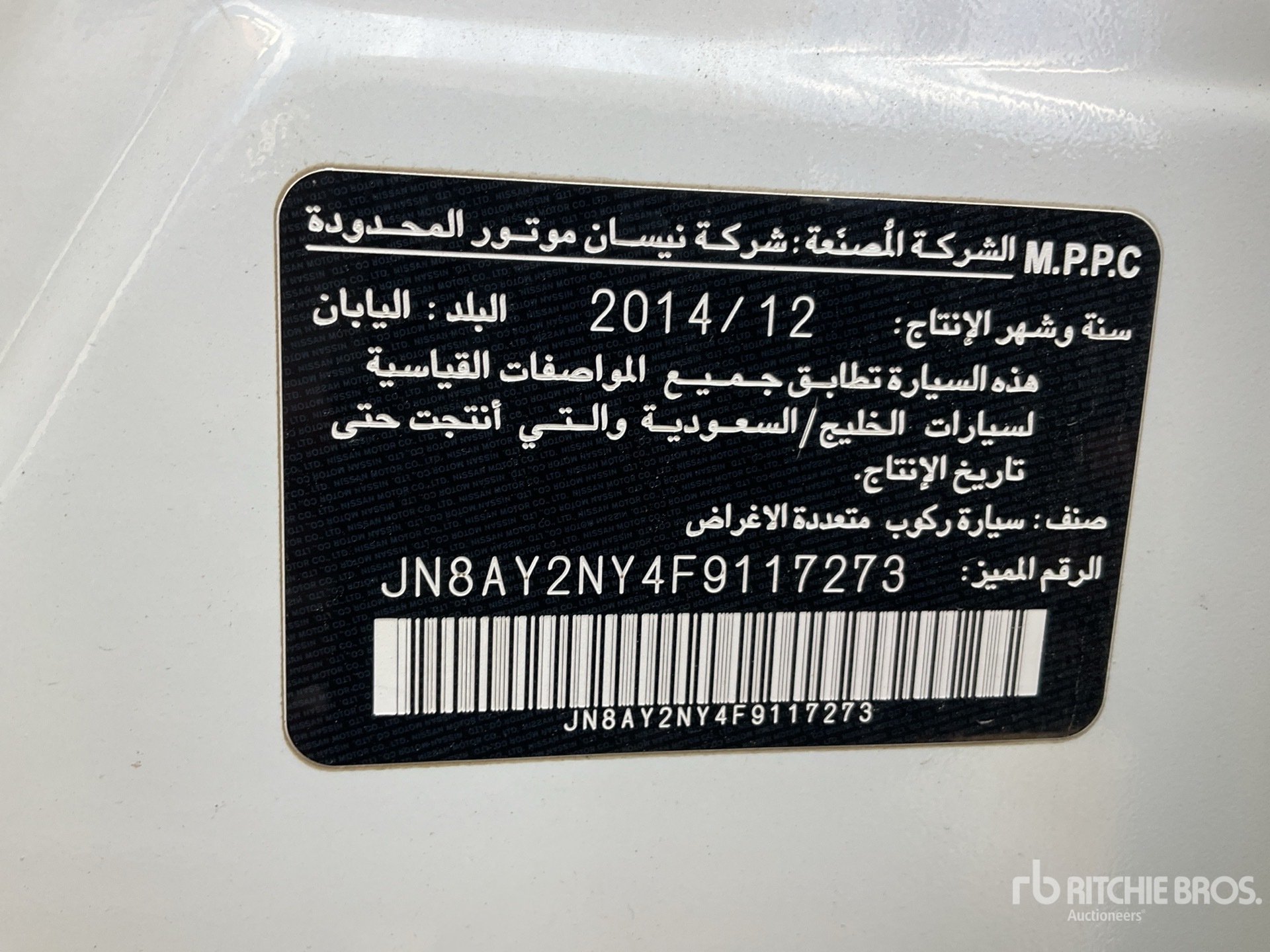 2015 Nissan Patrol Platinum 4x4 SUV