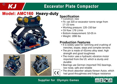 2025 KJ AMC160 Plate Compactor Attachment - Fits Cat 320 / 17 - 23 ton (Unused)