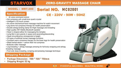 2025 STARVOX MRT-200 Zero-Gravity Massage Chairs (Unused)