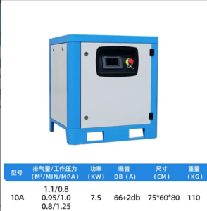 2026 Terratop TT-10HP Skid-Mounted Compresor de Aire de Tornillo (Sin Usar) / Screw Air Compressor (Unused)