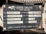 Engine with Engine Serial Number